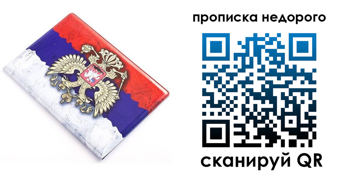 где прописаться в Меленках