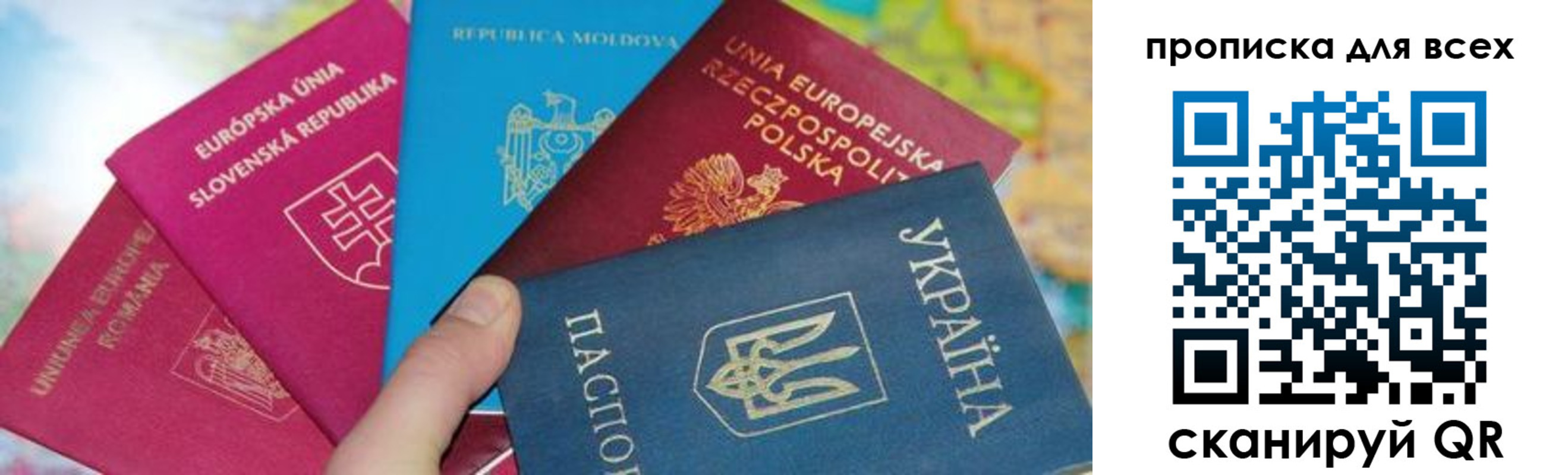 прописка для работы в Меленках