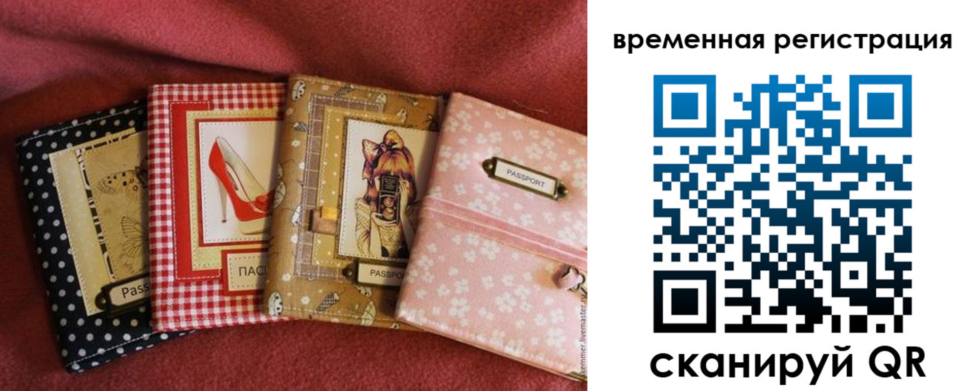 миграционный учет в Меленках