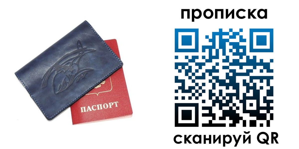 прописка 2025 в Меленках