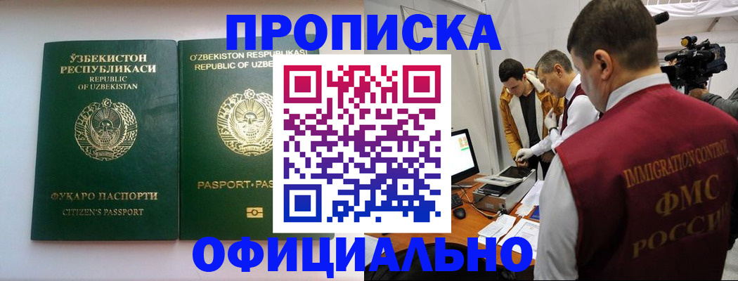 временная регистрация поиск в Меленках