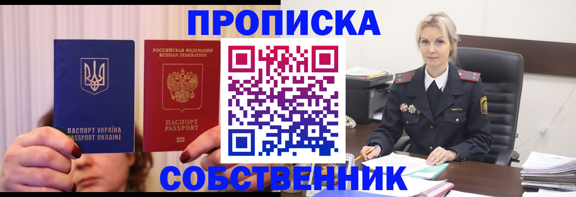 временная регистрация недорого в Меленках