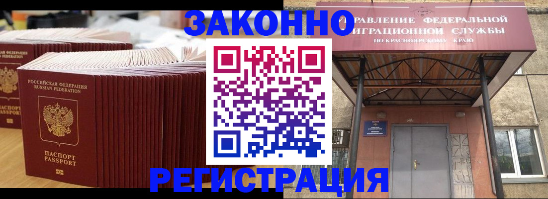 прописка ребенка в Меленках